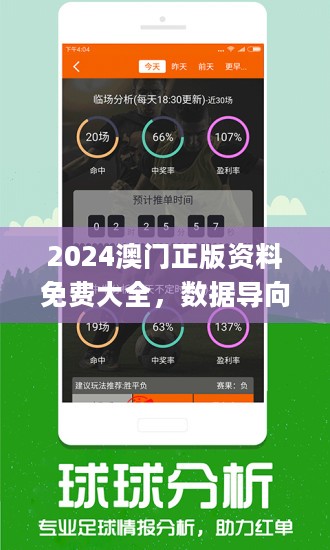 新澳门正版免费大全，前沿解答解释落实_fs519.23.38