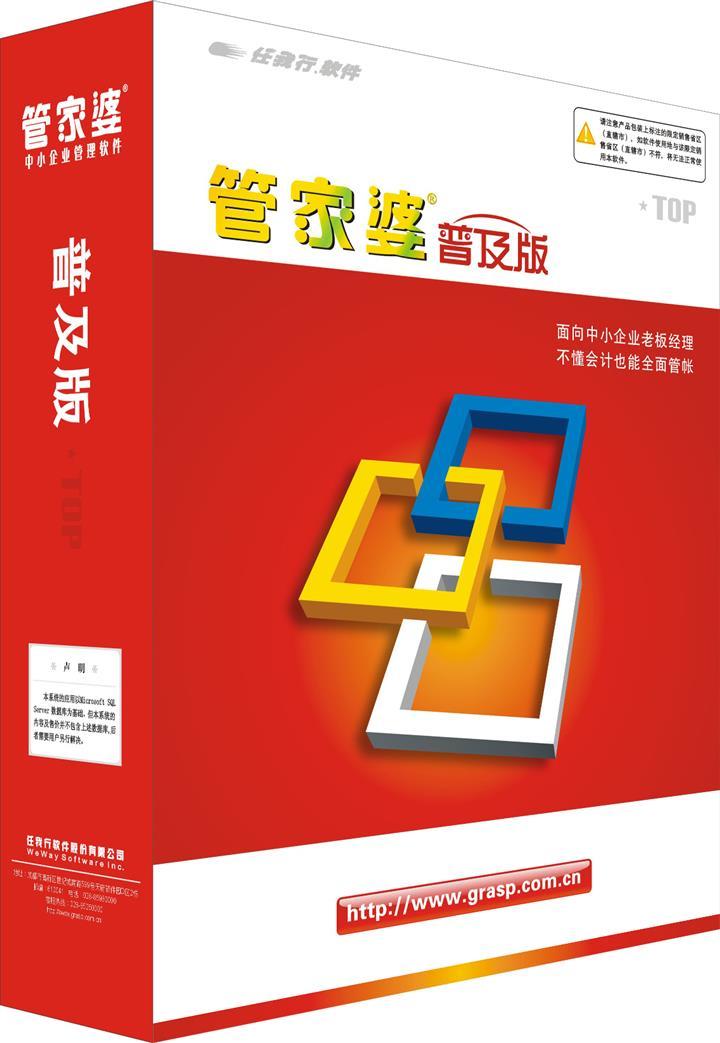 管家婆正版，科学解答解释落实_rzy82.32.79
