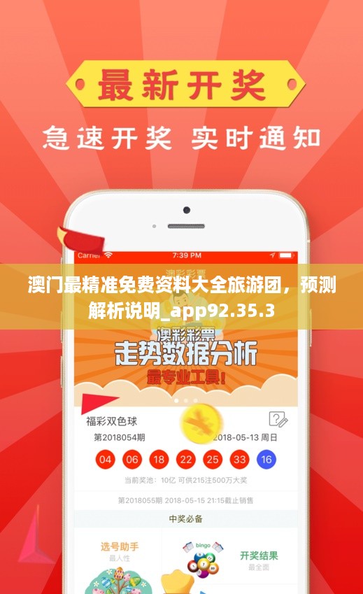 澳门真正最准的免费资料，全面解答解释落实_cmf41.47.42