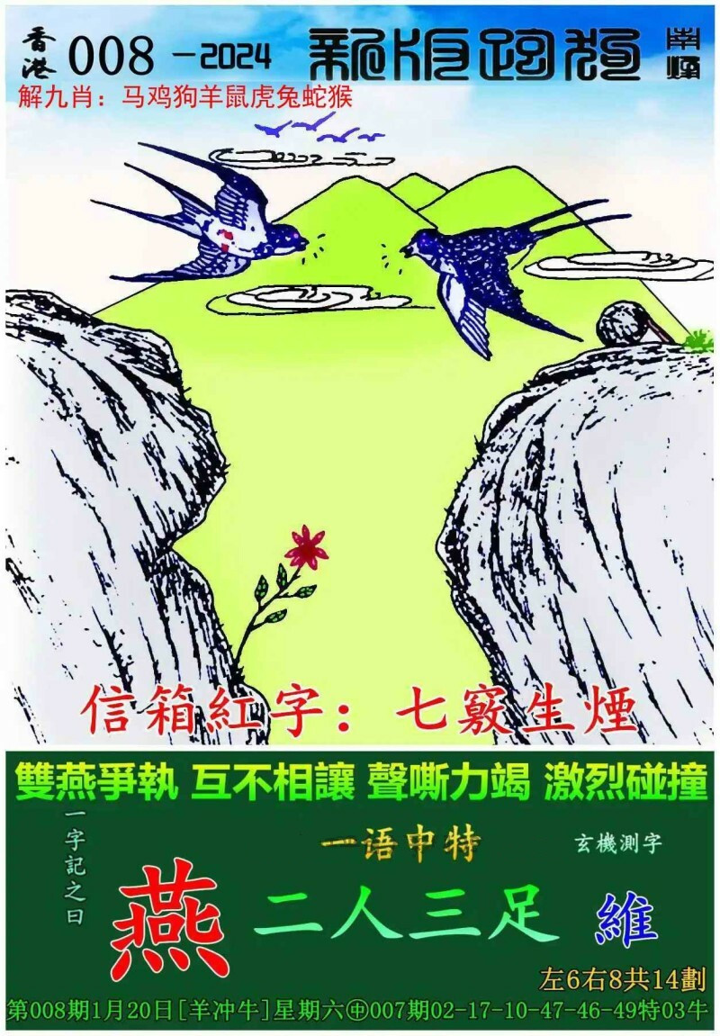 跑狗图十年老琓家揭秘天将论坛天将图库印刷图库，构建解答解释落实_05636.86.90