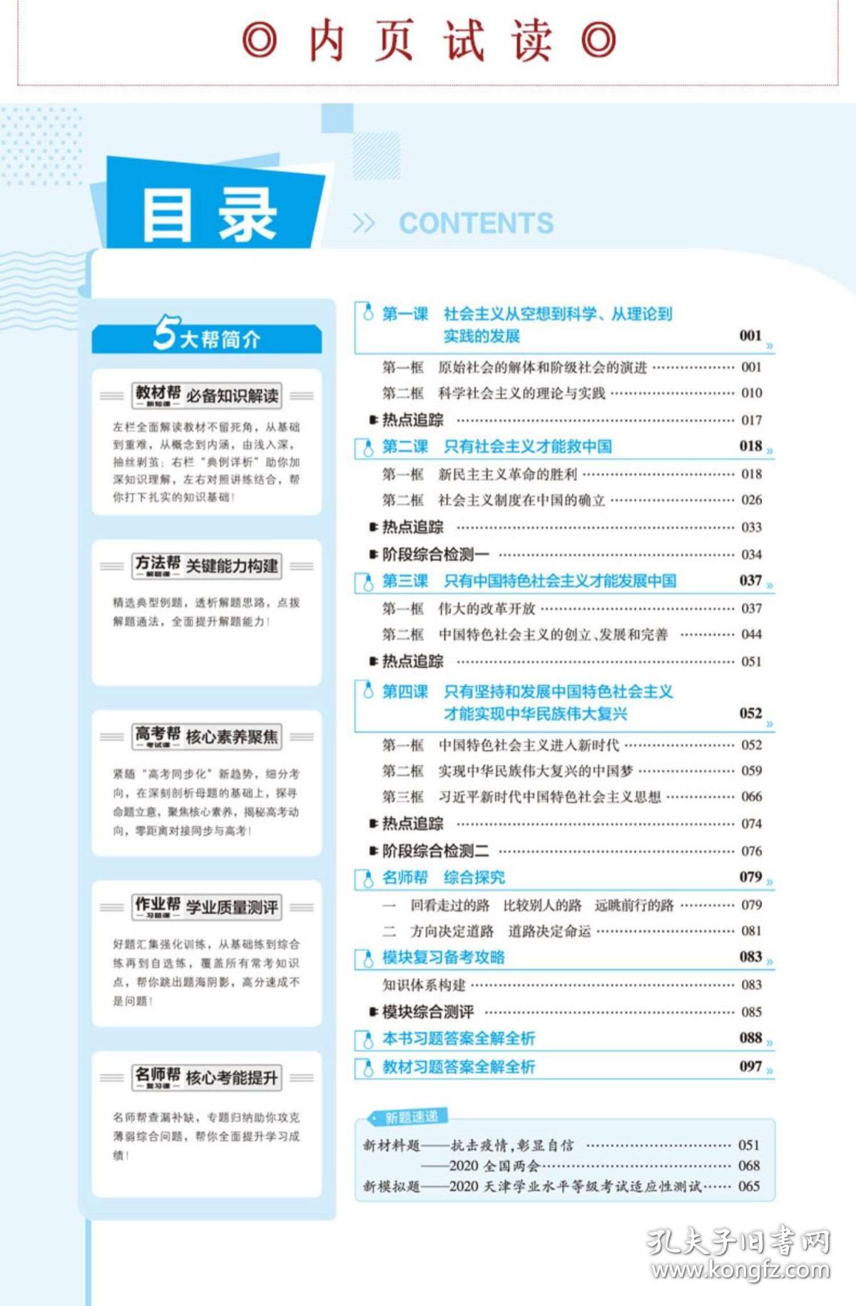 第368页