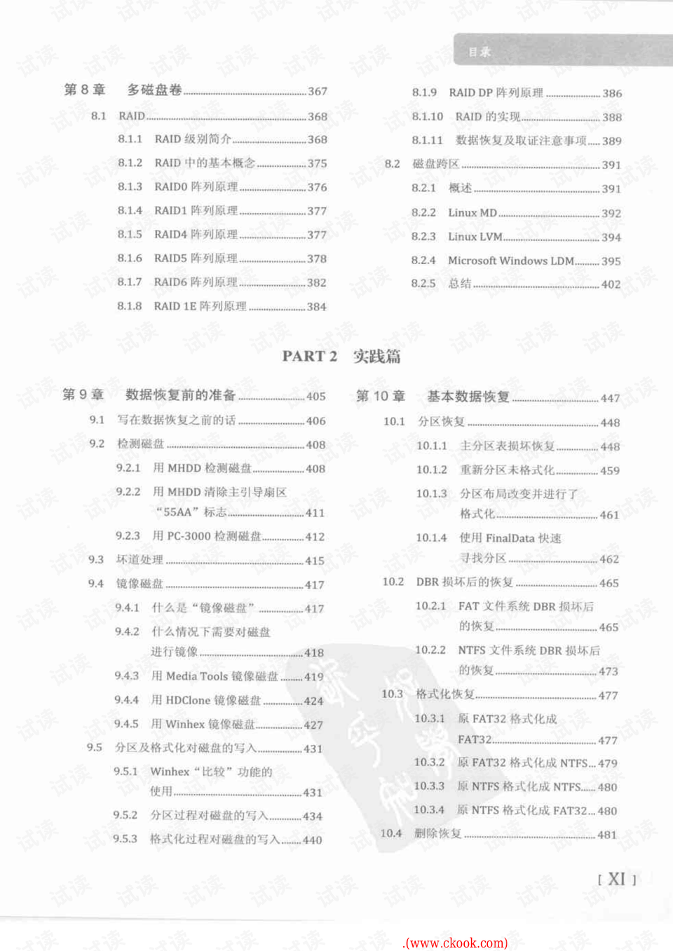 跑狗图376969凤凰艺术，全面解答解释落实_zz59.00.37