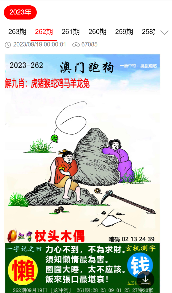 第297页
