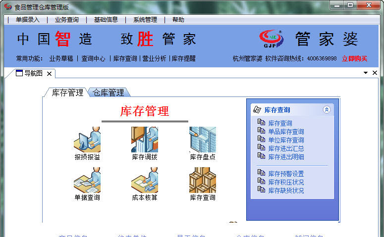 管家婆四期必出三期，综合解答解释落实_nf76.43.00