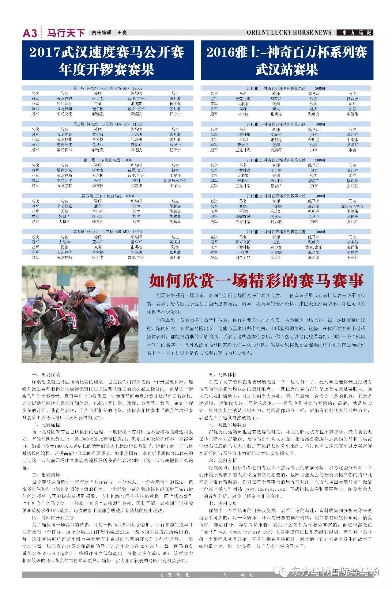 东方心经马报资料今天，专家解答解释落实_9xd79.58.43