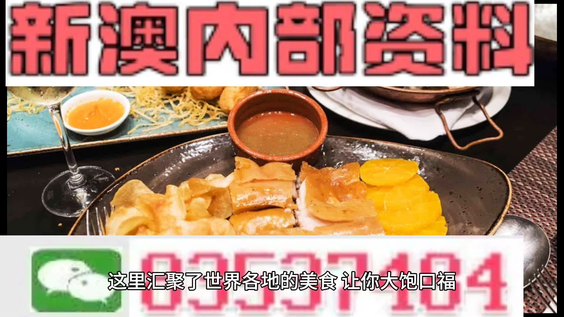 新澳门资料大全正版资料，科学解答解释落实_kbx73.71.22