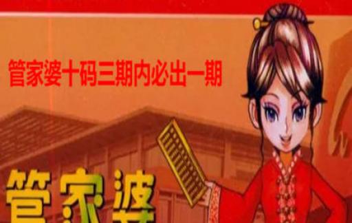 管家婆必开一肖一码100准，详细解答解释落实_0v71.11.91