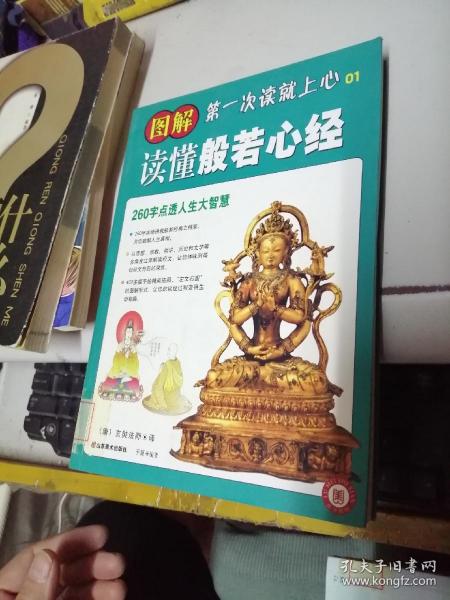 正版东方心经，详细解答解释落实_81y26.70.40